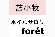 クリックで拡大表示